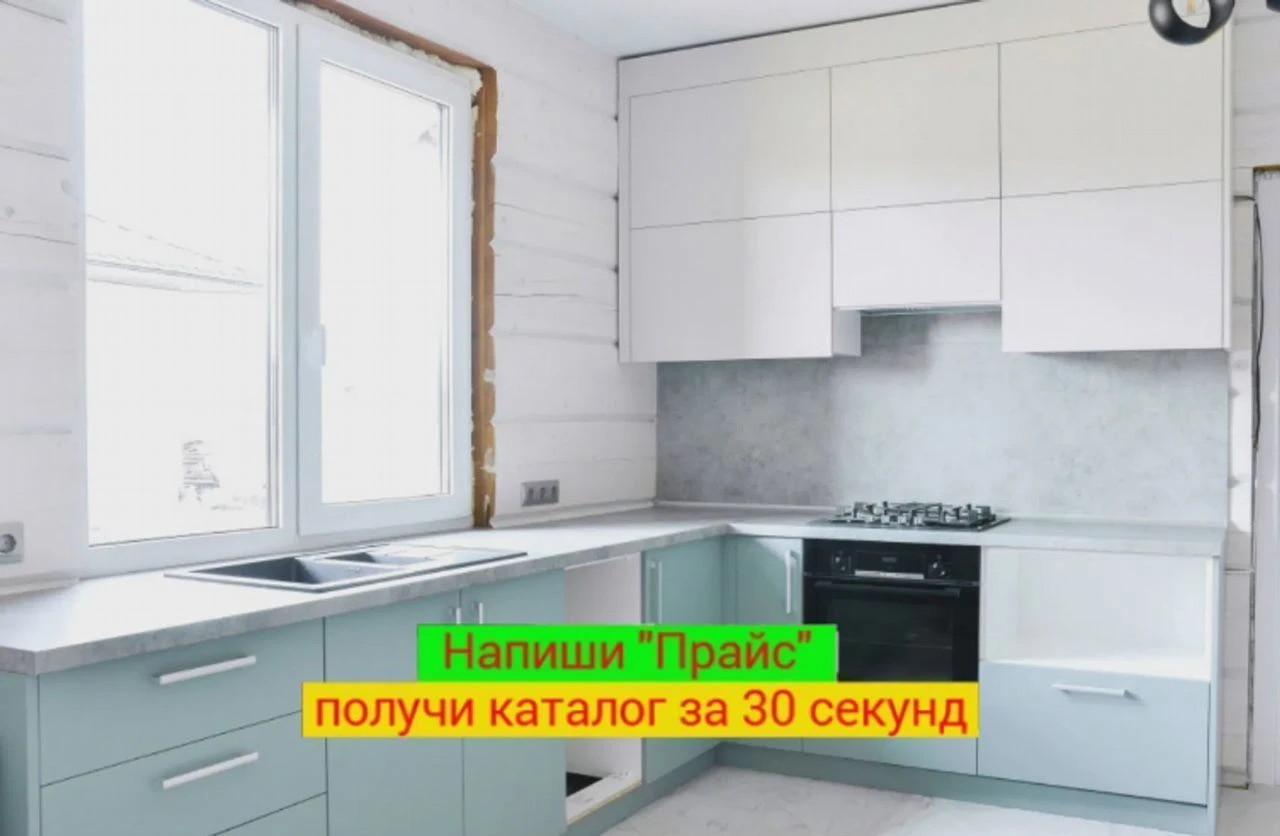 Кухня на заказ Кухонный гарнитур за 7 дней