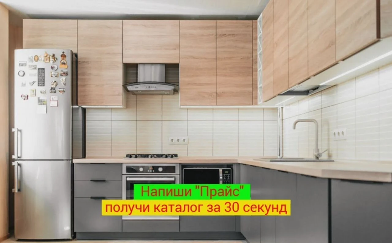 Кухня на заказ Кухонный гарнитур за 7 дней