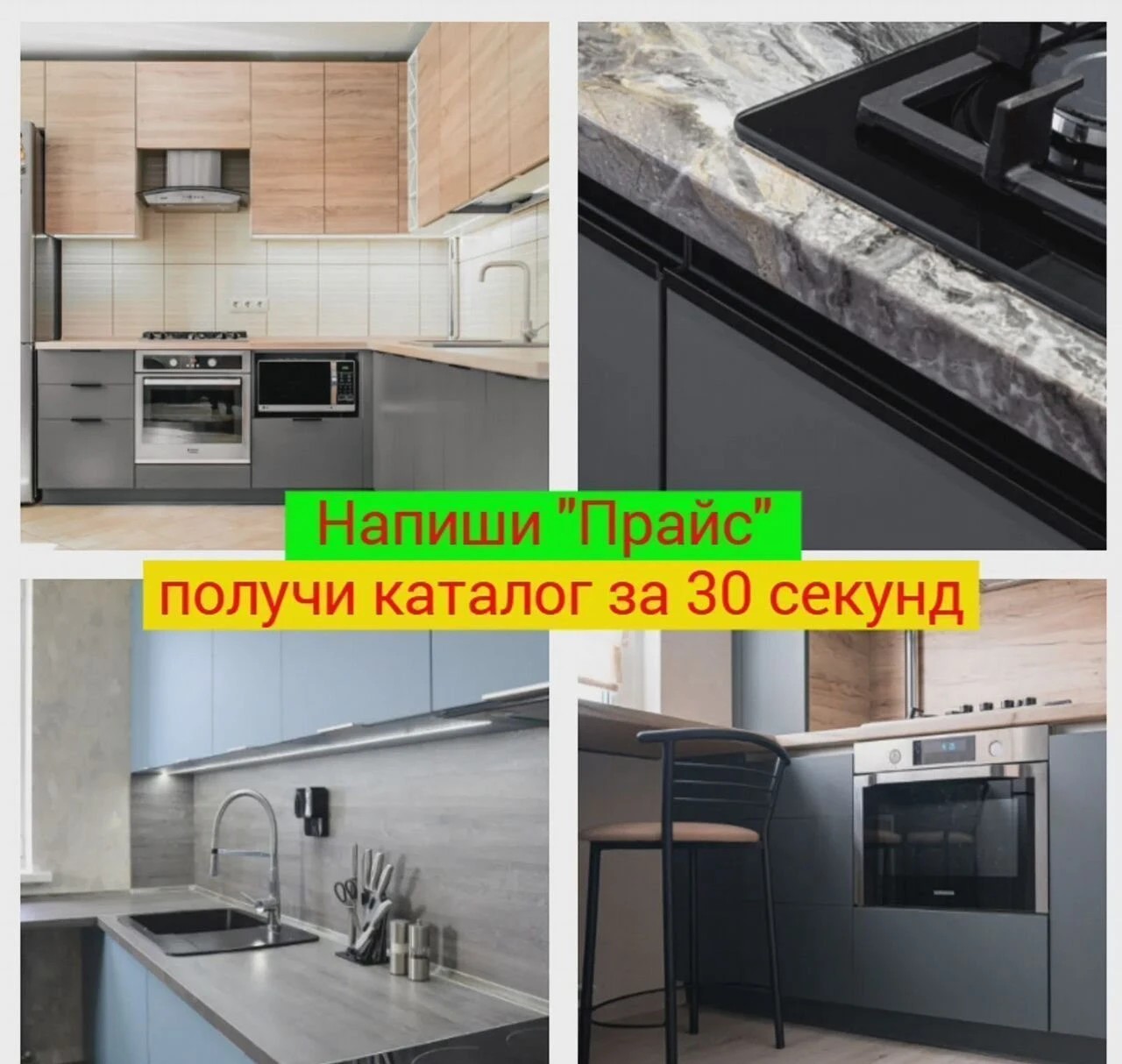 Кухня на заказ Кухонный гарнитур за 7 дней