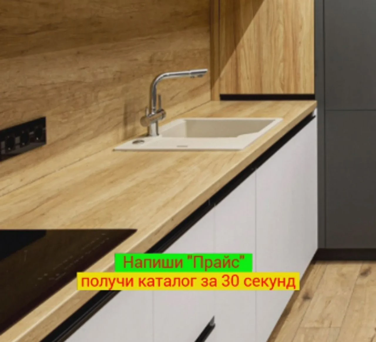 Кухня на заказ Кухонный гарнитур за 7 дней