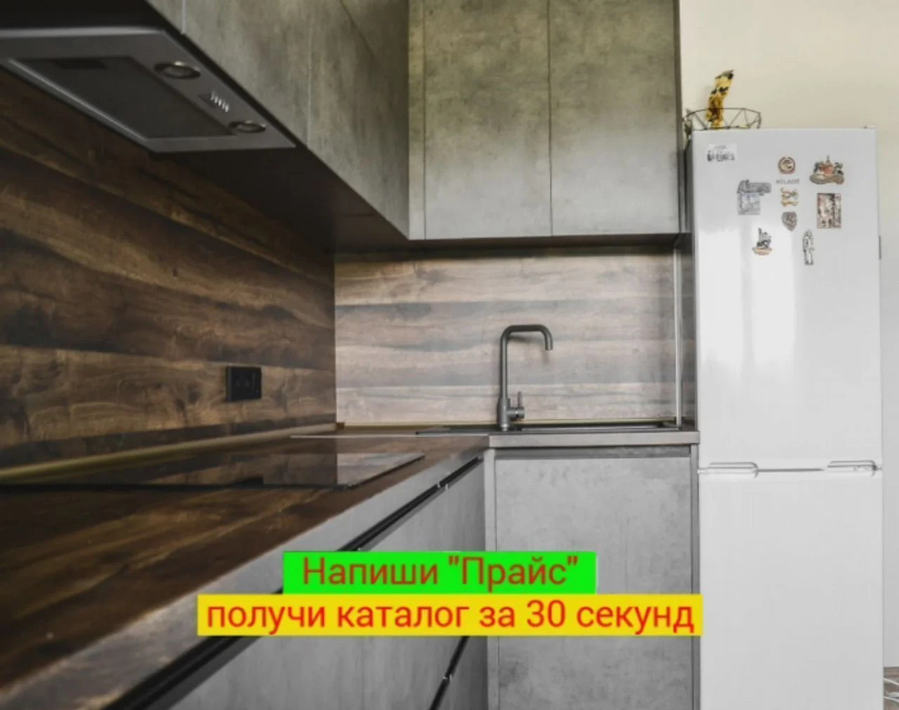 Кухонный гарнитур Кухня на заказ за 7 дней