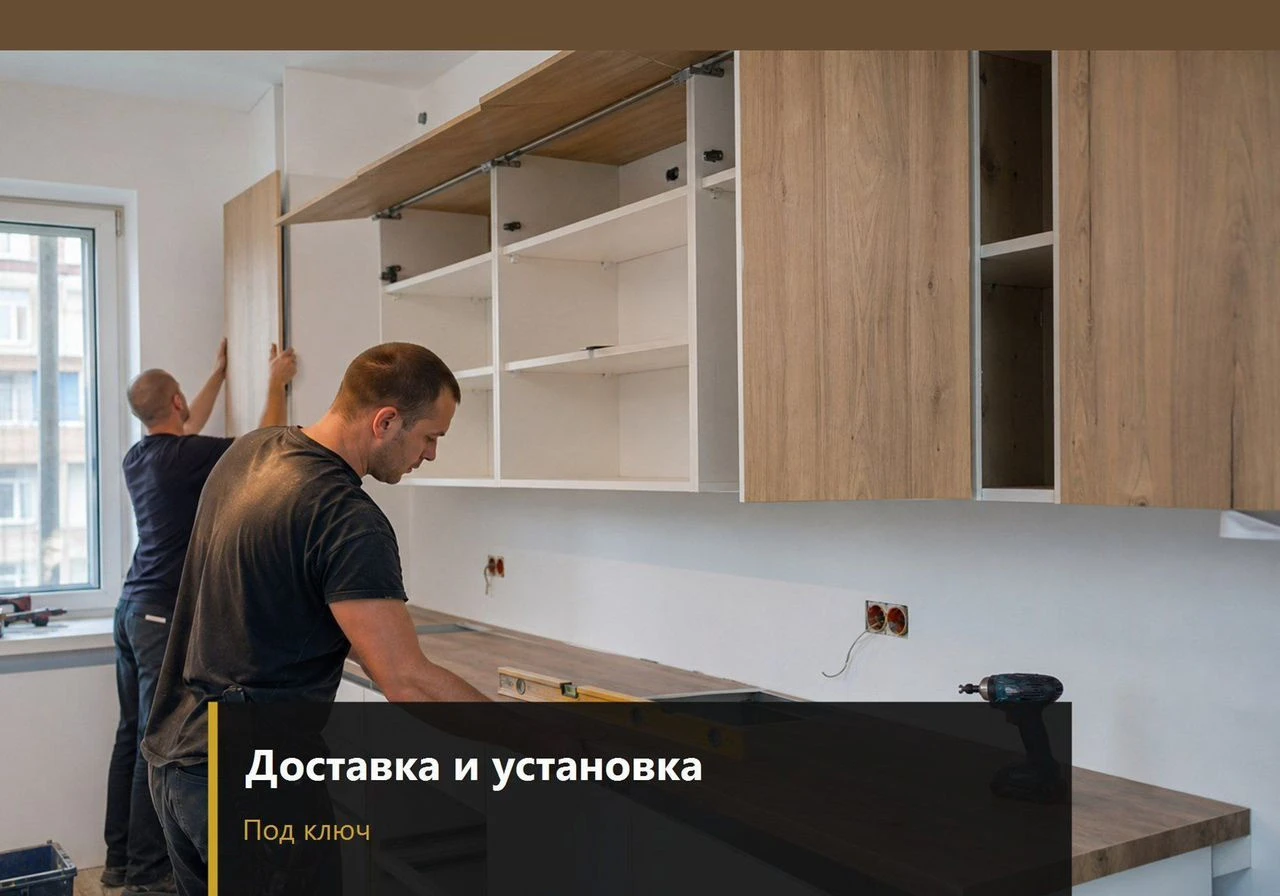 Кухня Шанель под ключ