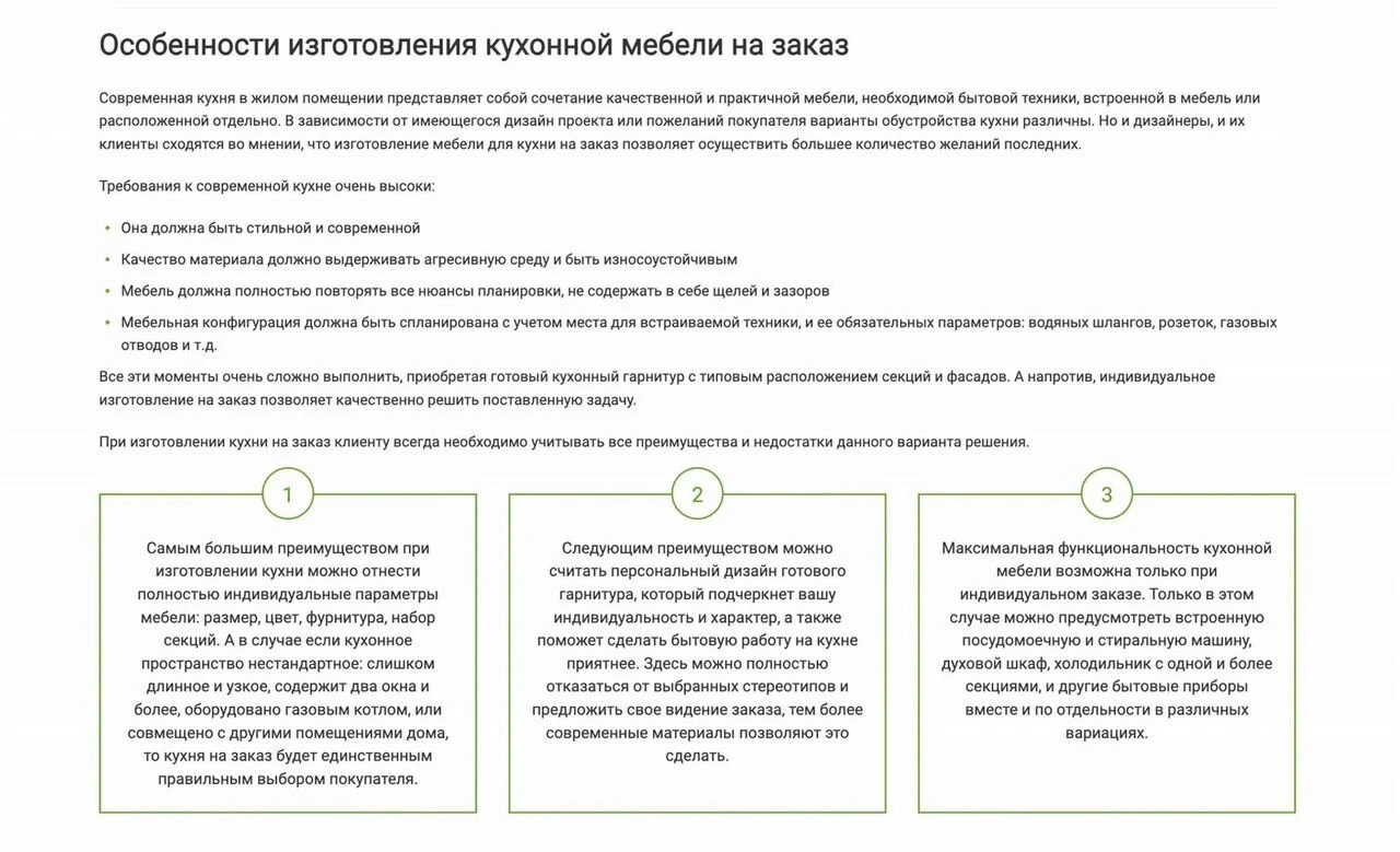 Кухонный гарнитур на заказ. Без предоплаты