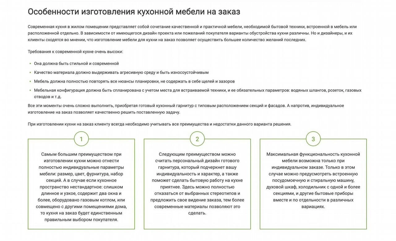 Кухня на заказ. Без предоплаты