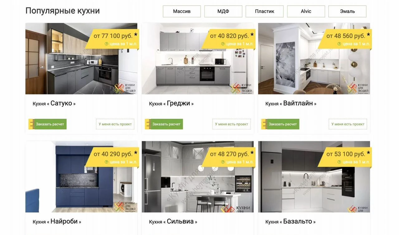Кухня на заказ. Без предоплаты