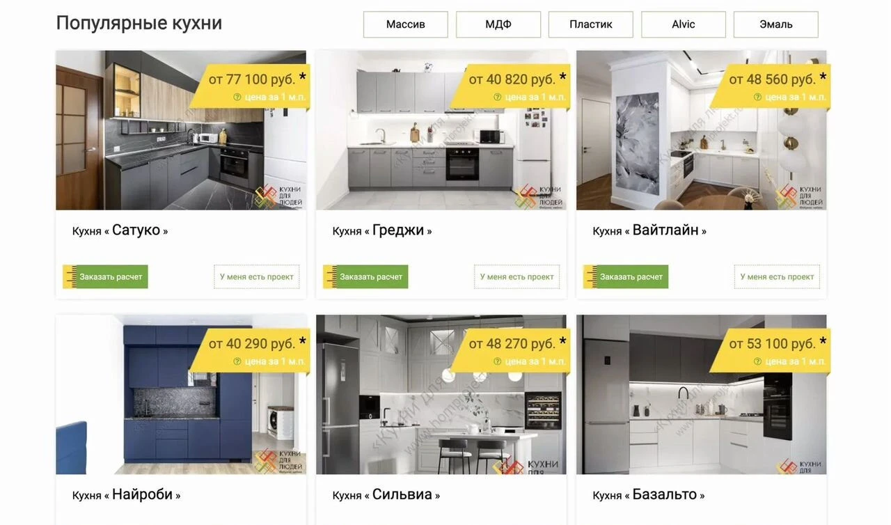 Кухня на заказ. Без предоплаты